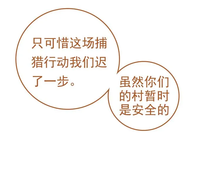 第3话 第111页
