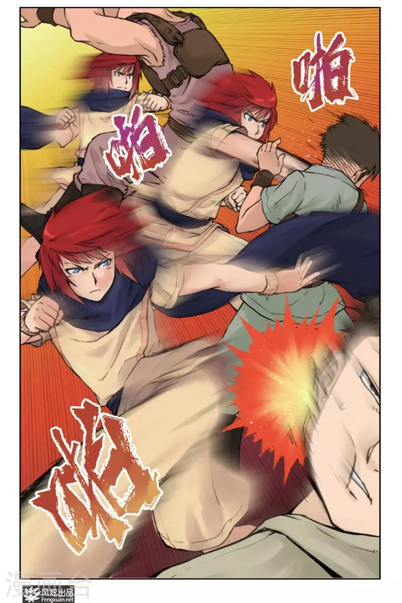 第3话 森林里的冲突 第5页