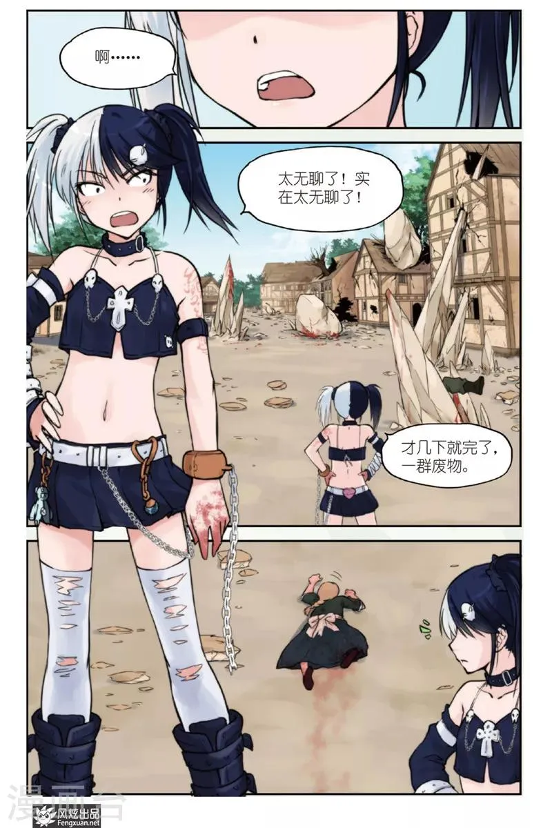 第4话 神秘人 第2页