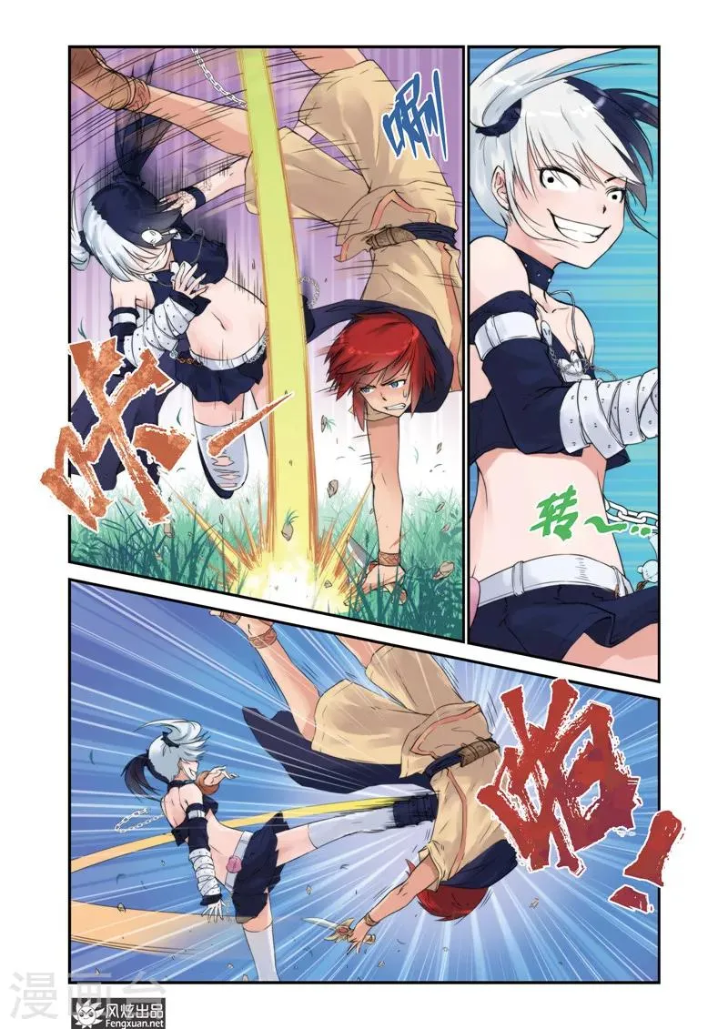 第6话 堕天使(1) 第6页