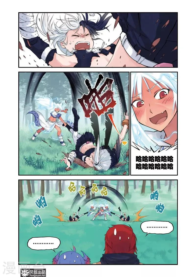 第9话 觉醒 第11页