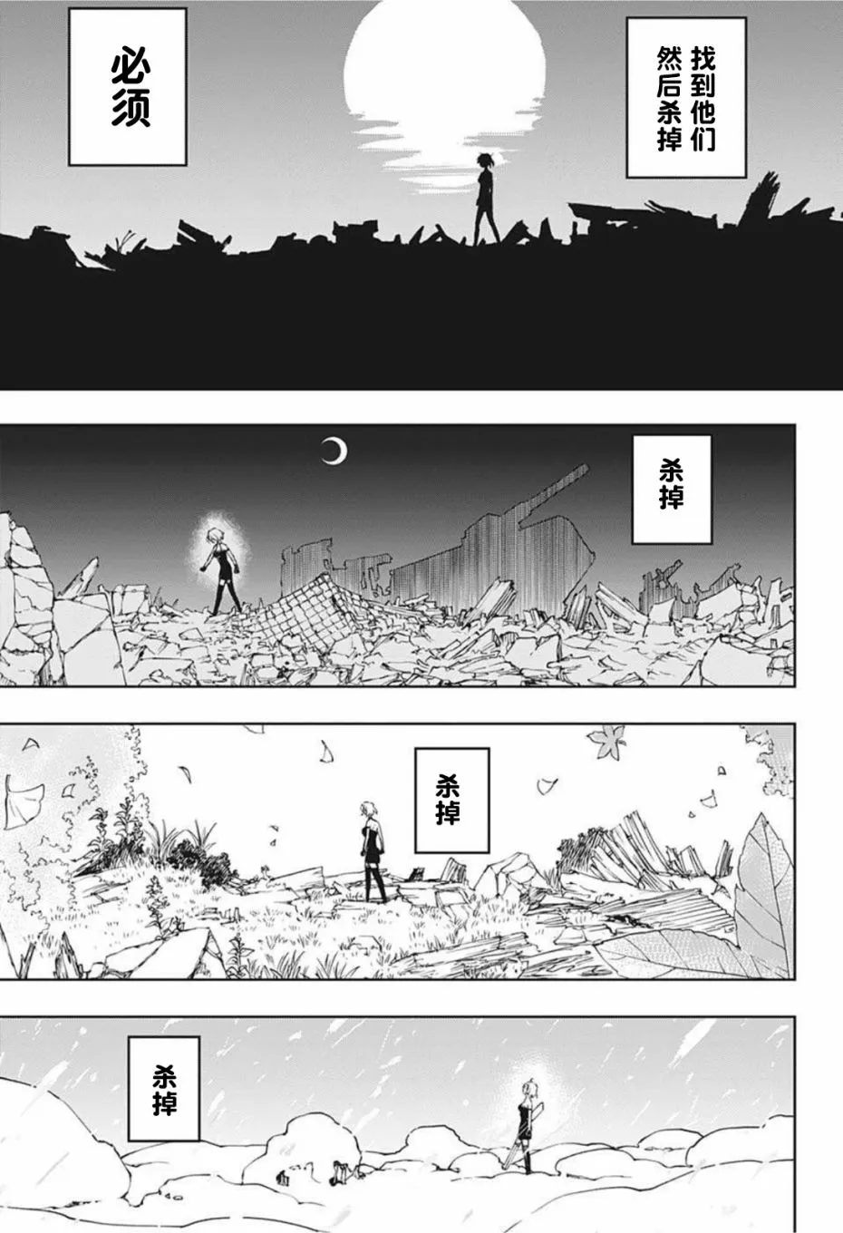 短篇 第4页