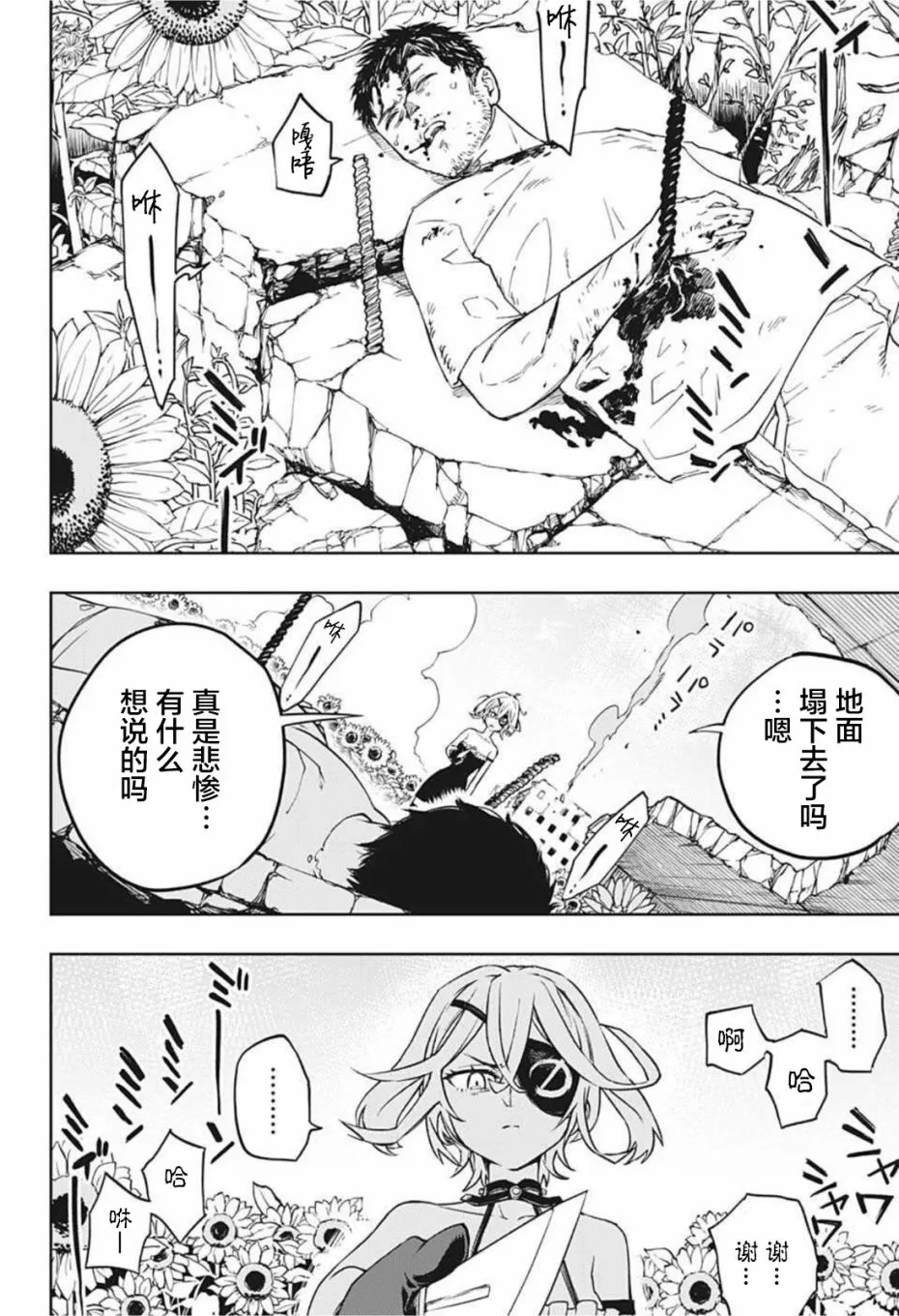 短篇 第5页
