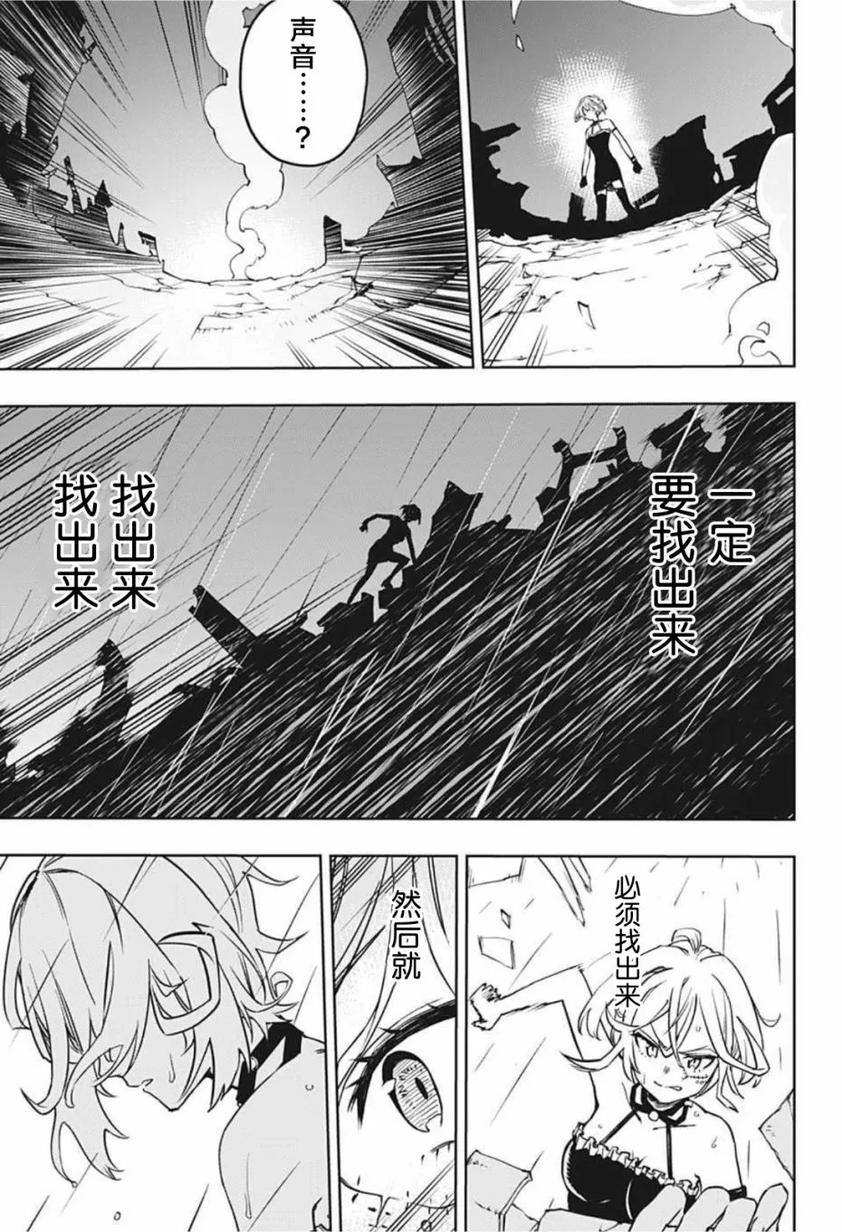 短篇 第8页