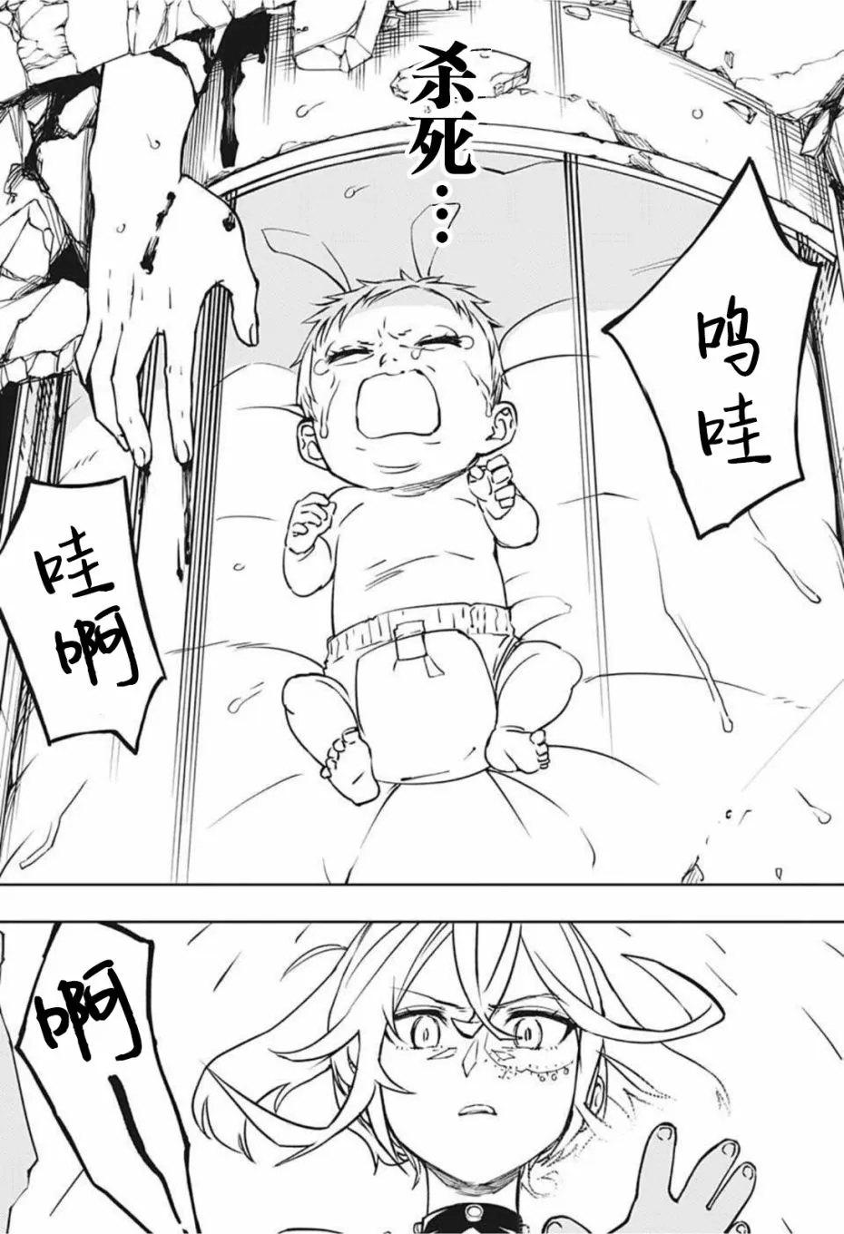 短篇 第9页