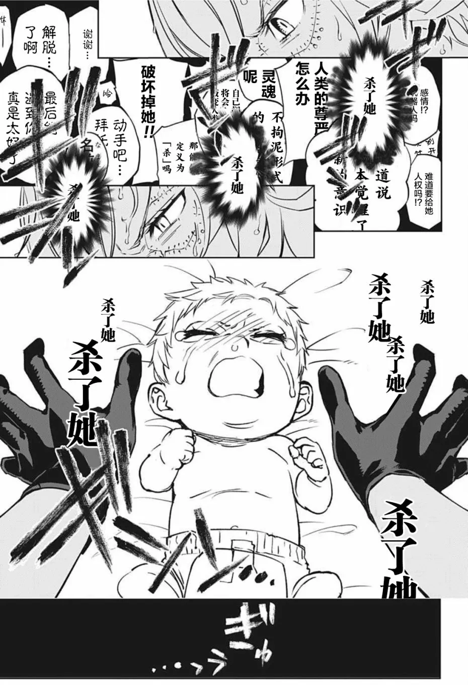 短篇 第10页