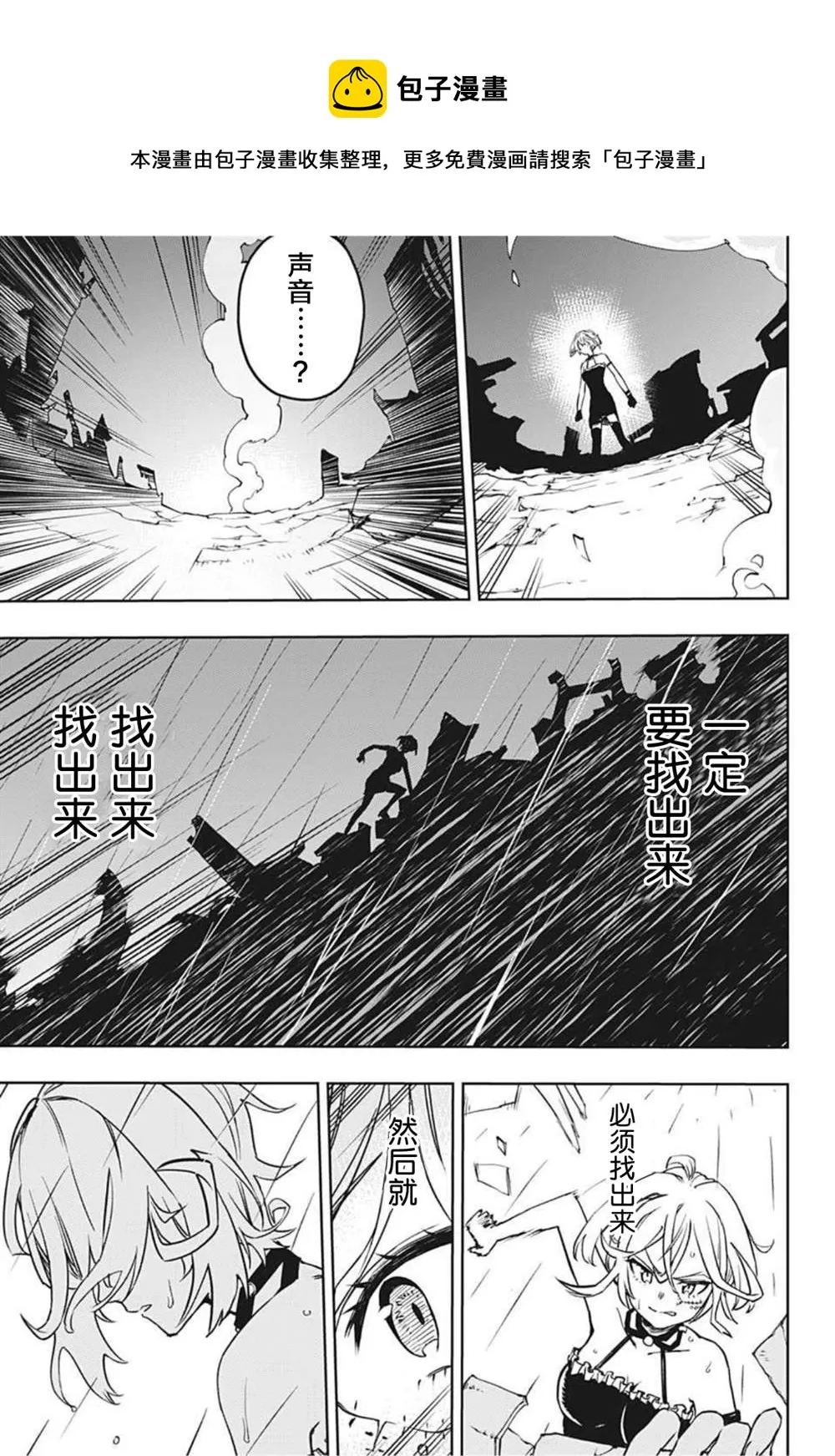 第1话 第8页