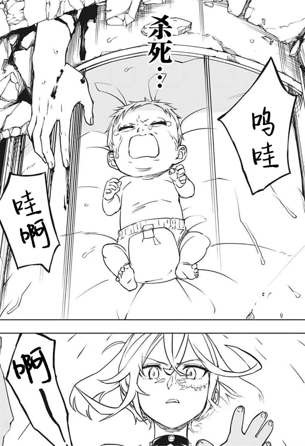 第1话 第9页