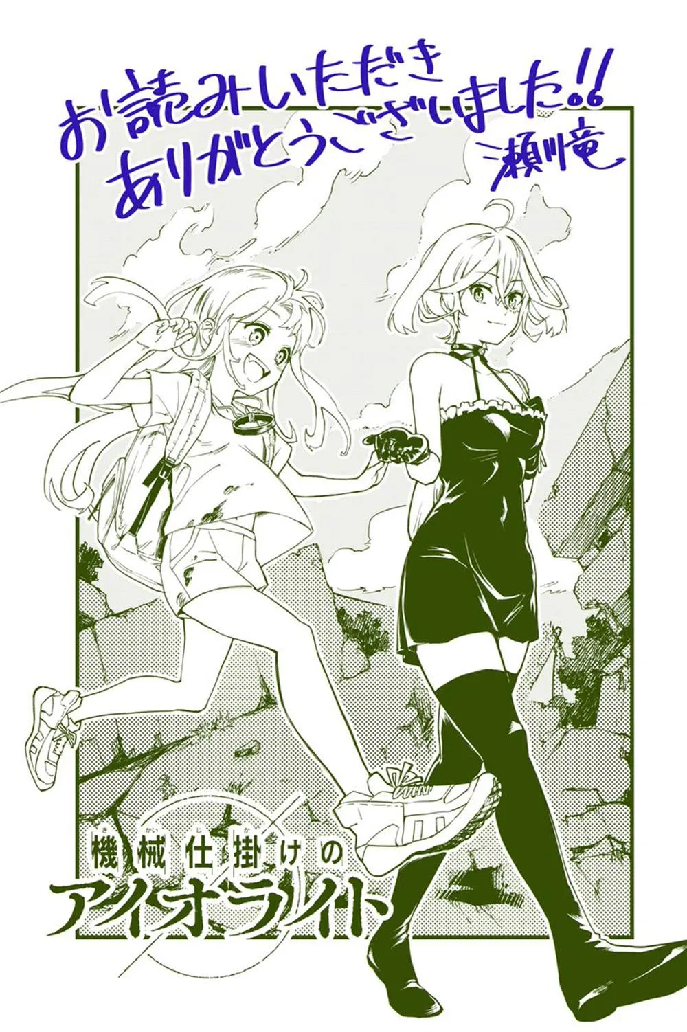 第1话 第15页