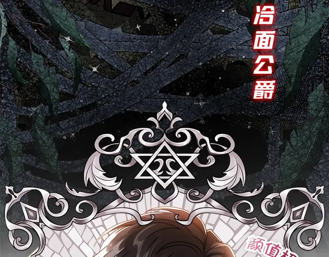 序章 家有猛兽崽 第4页