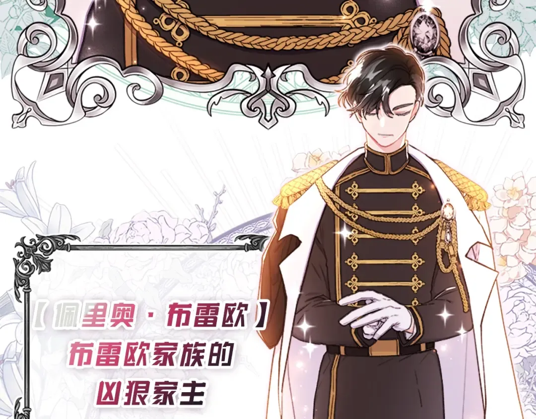 序章 家有猛兽崽 第6页