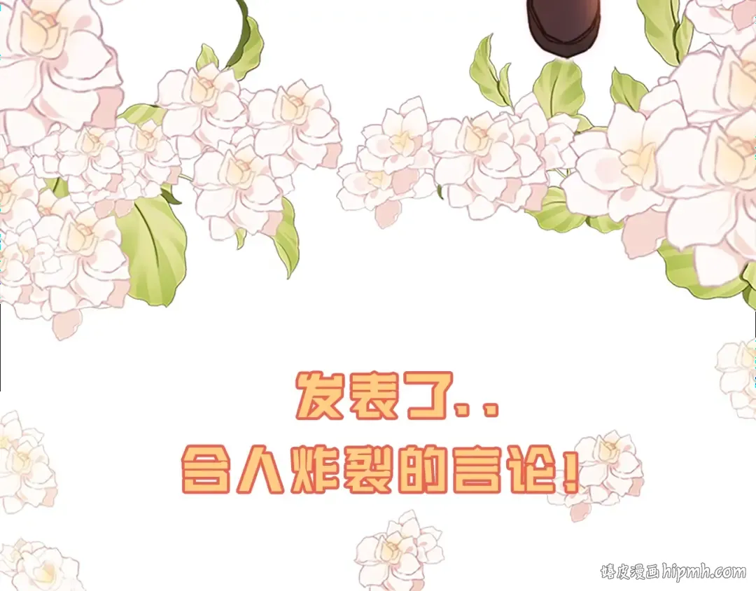 序章 家有猛兽崽 第8页