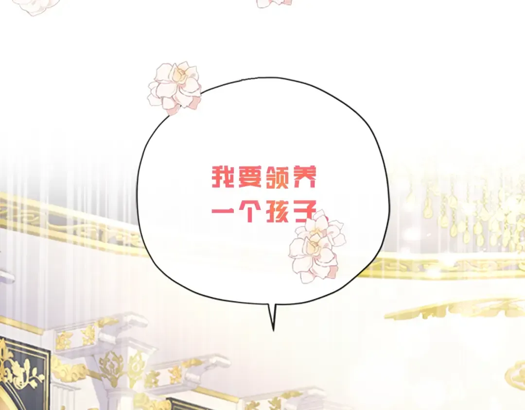 序章 家有猛兽崽 第9页