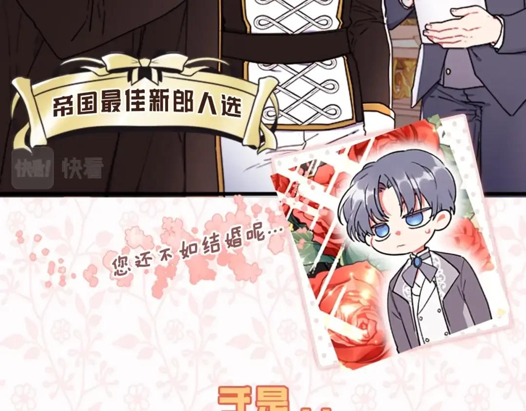 序章 家有猛兽崽 第11页