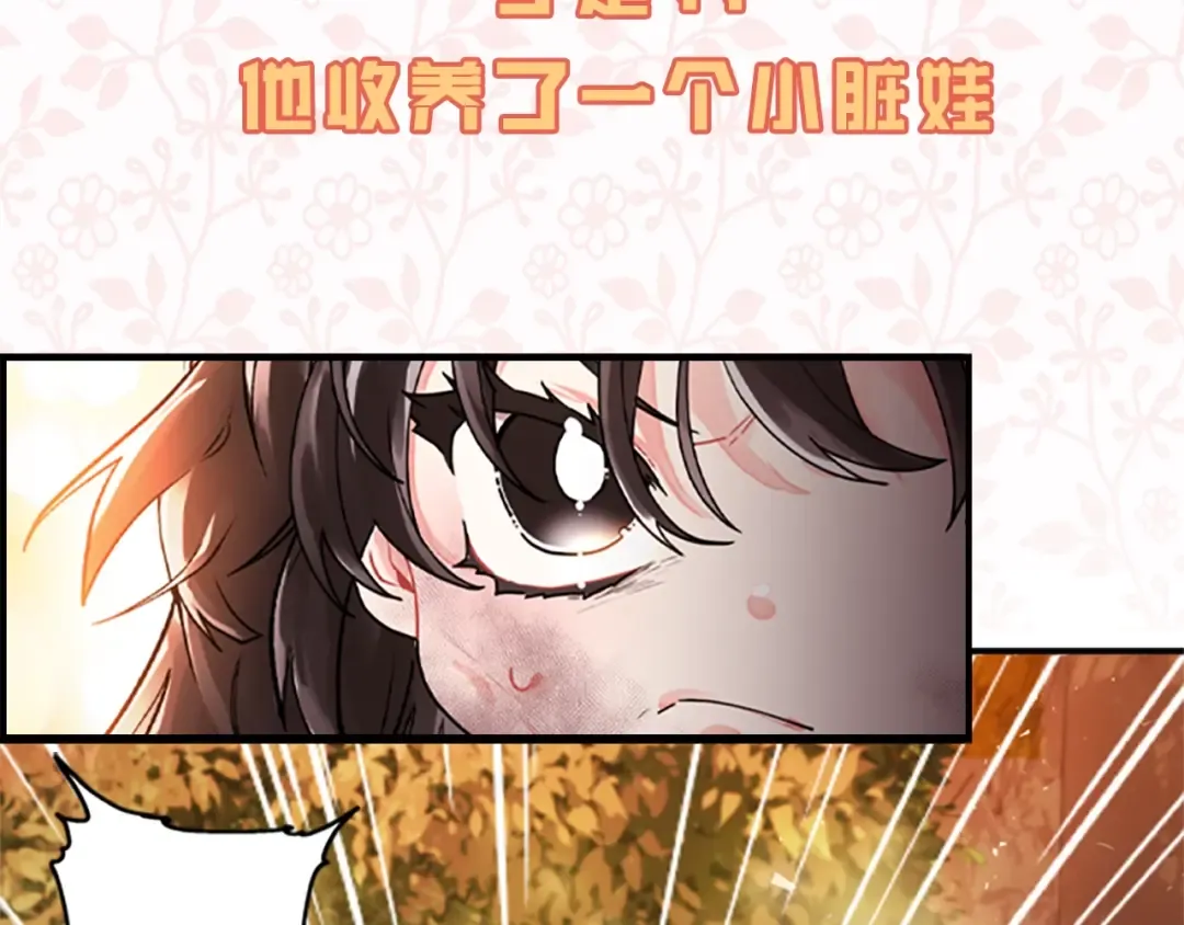 序章 家有猛兽崽 第12页