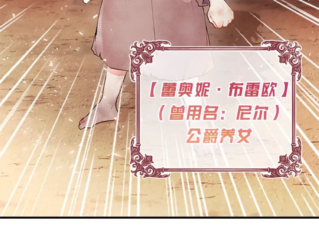 序章 家有猛兽崽 第14页