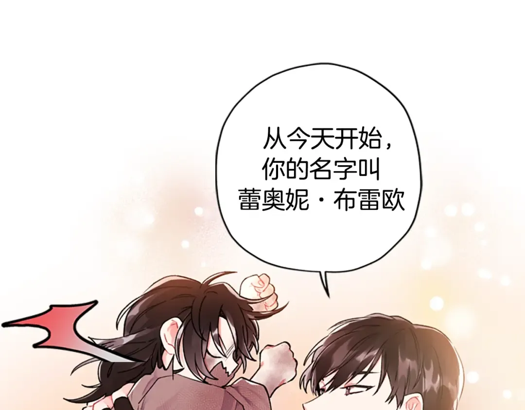 序章 家有猛兽崽 第15页
