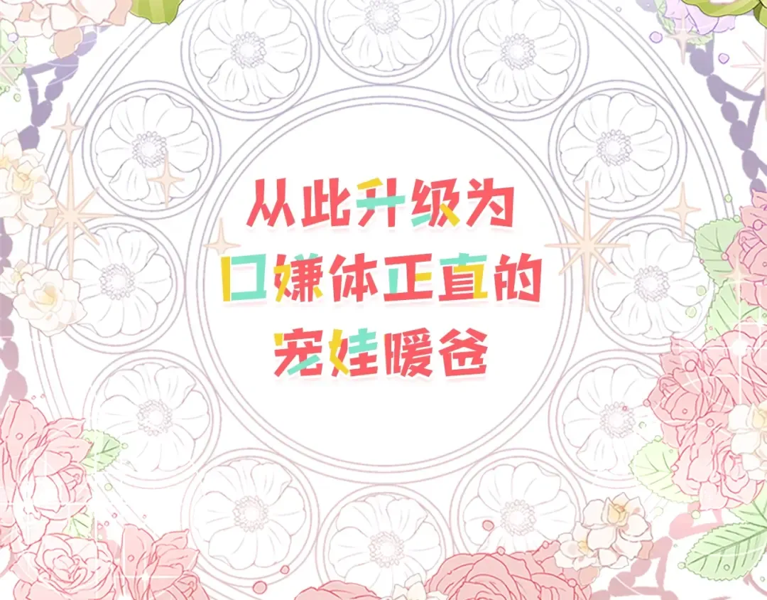 序章 家有猛兽崽 第18页