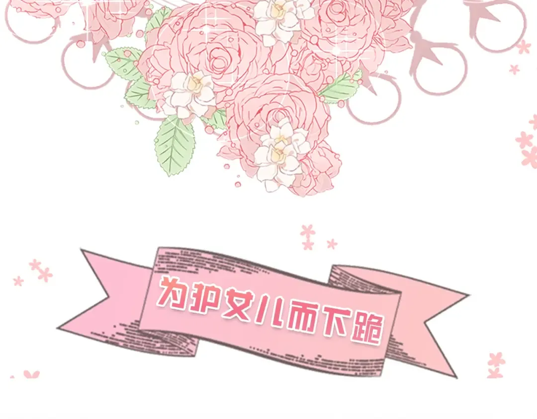 序章 家有猛兽崽 第19页