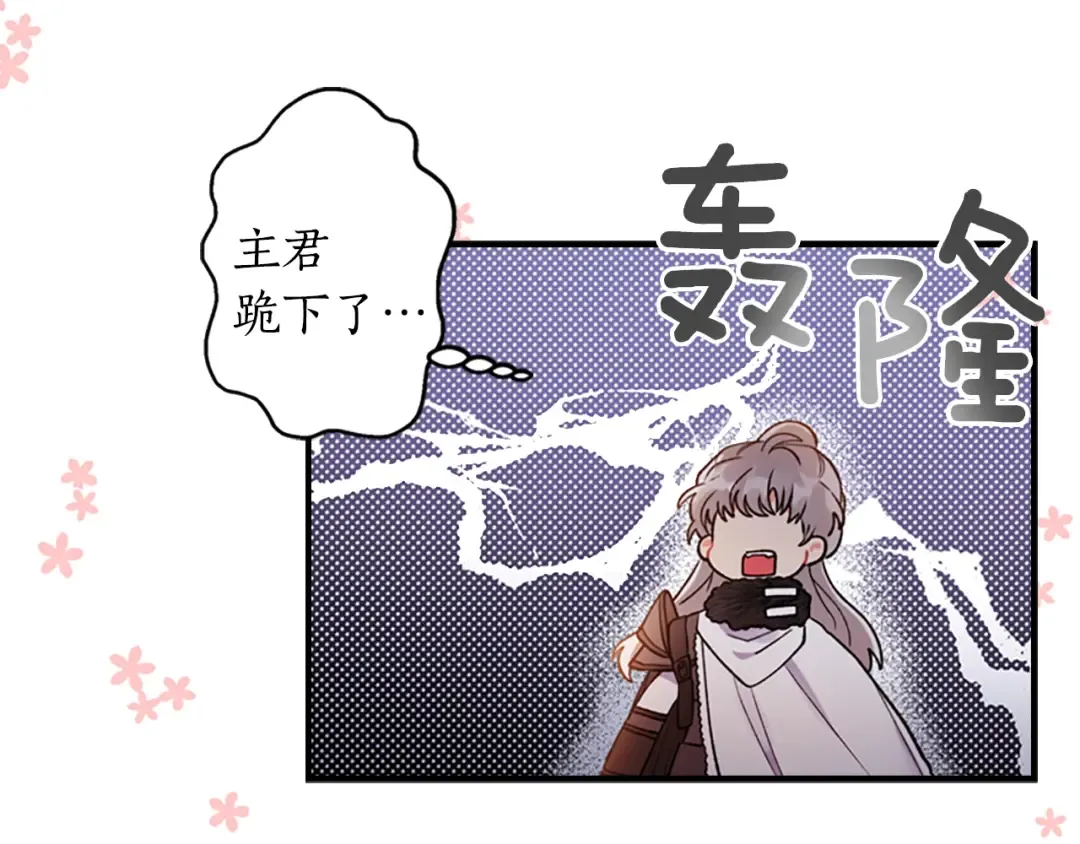 序章 家有猛兽崽 第22页