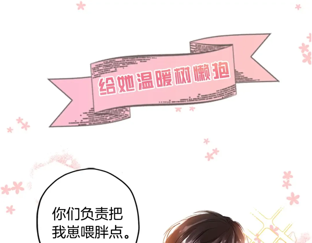 序章 家有猛兽崽 第23页