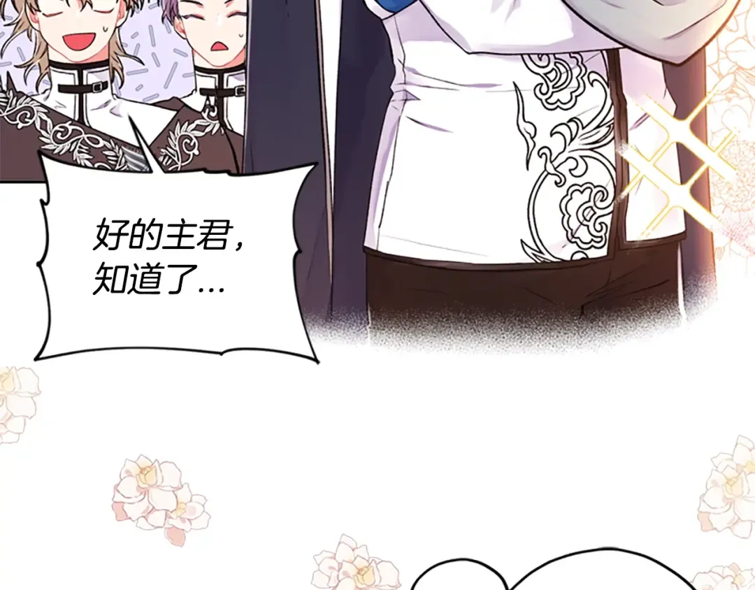 序章 家有猛兽崽 第25页
