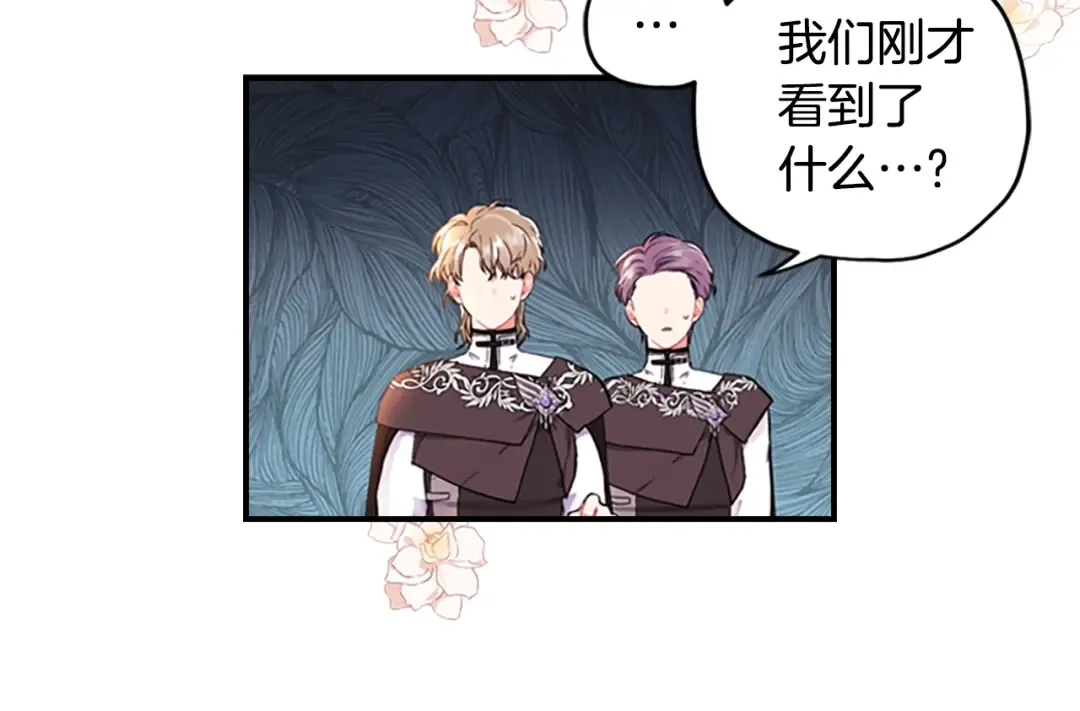 序章 家有猛兽崽 第26页