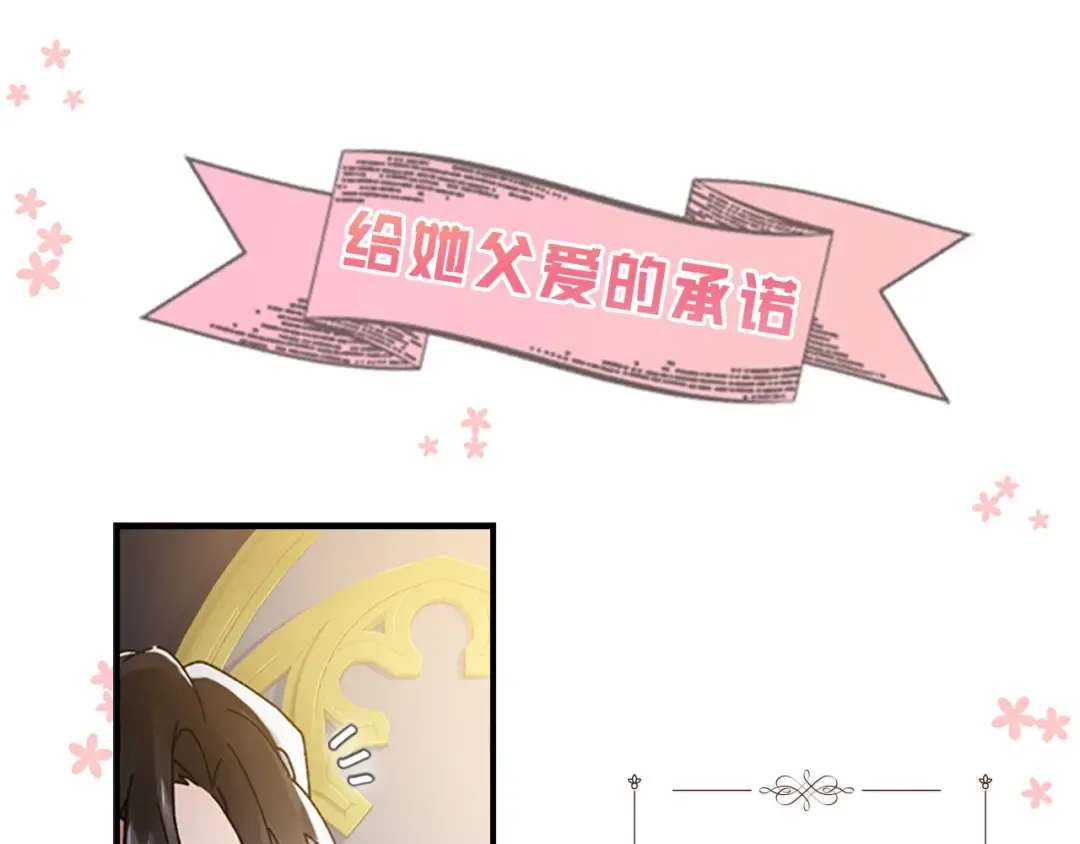 序章 家有猛兽崽 第27页