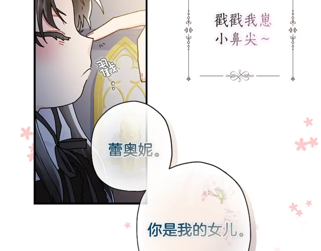 序章 家有猛兽崽 第28页