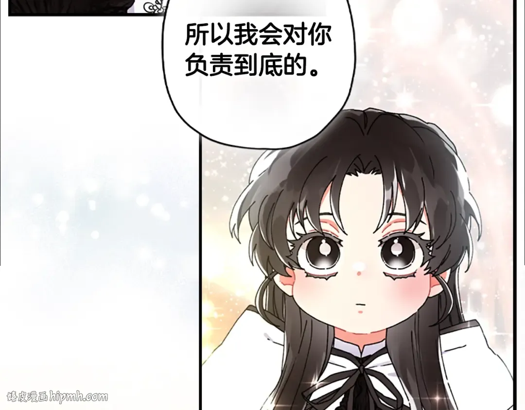 序章 家有猛兽崽 第32页