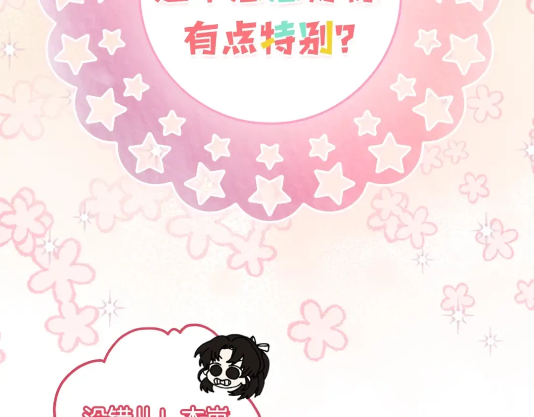 序章 家有猛兽崽 第34页
