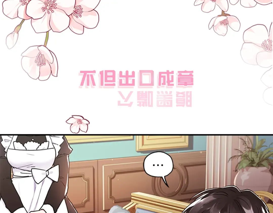 序章 家有猛兽崽 第37页