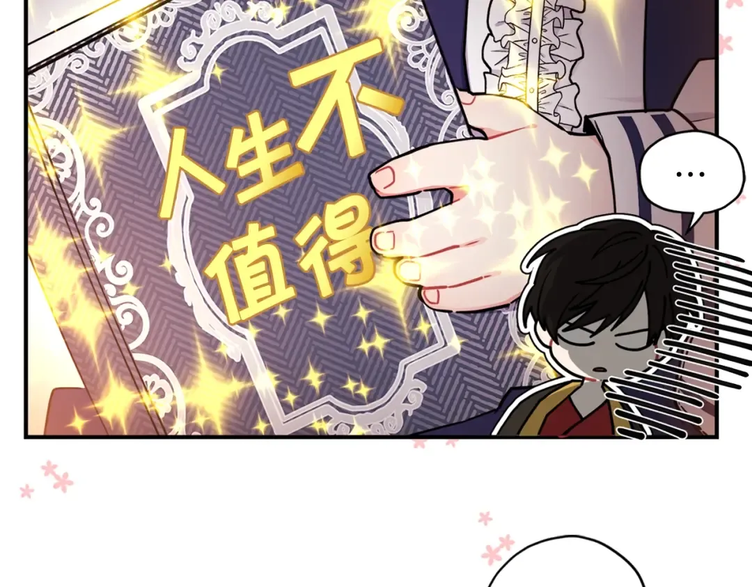 序章 家有猛兽崽 第39页