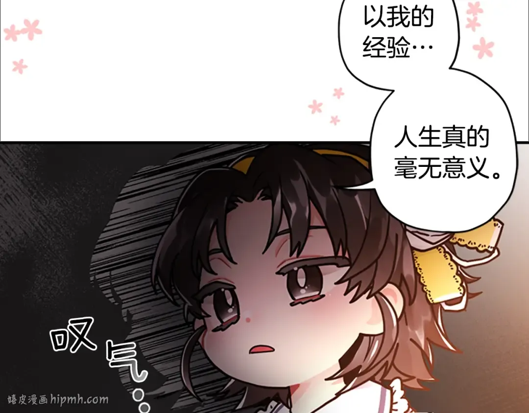 序章 家有猛兽崽 第40页