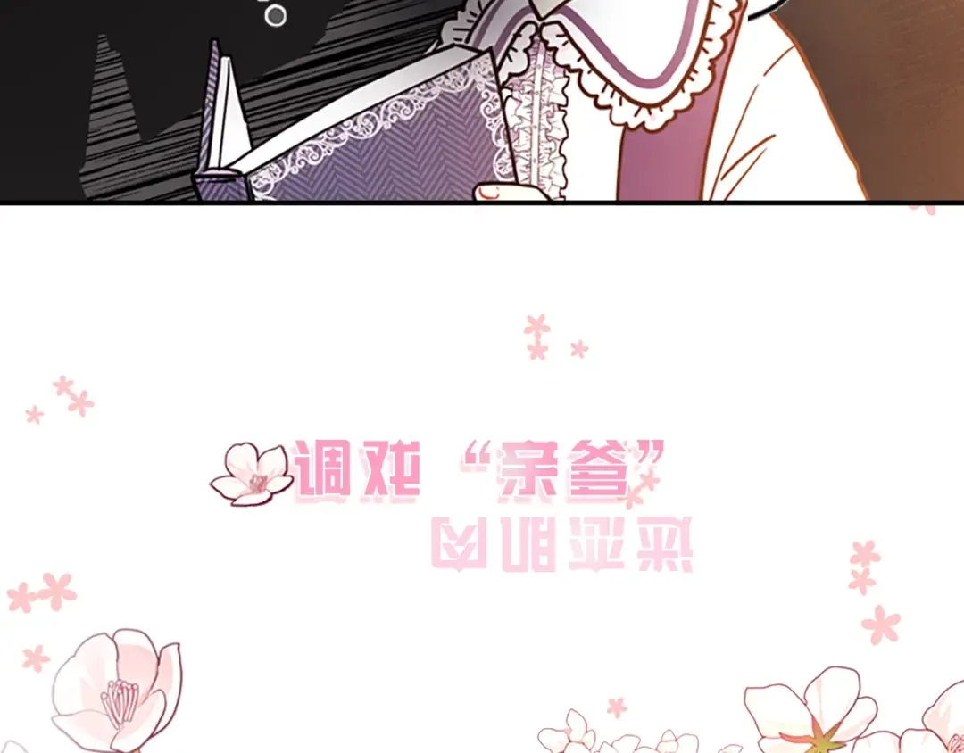 序章 家有猛兽崽 第41页