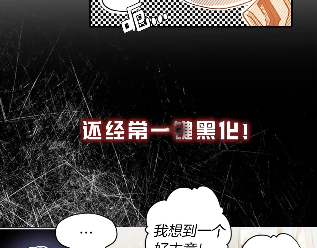 序章 家有猛兽崽 第44页