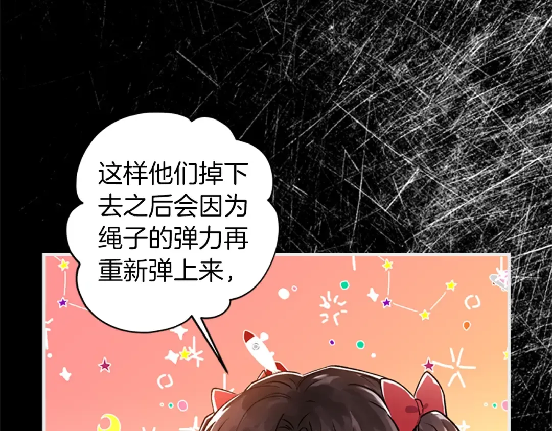 序章 家有猛兽崽 第46页