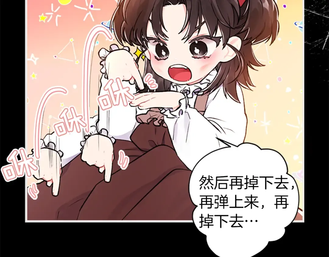 序章 家有猛兽崽 第47页