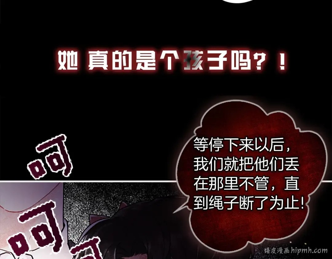 序章 家有猛兽崽 第48页