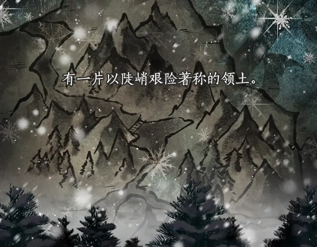第1话 一切的开端 第2页