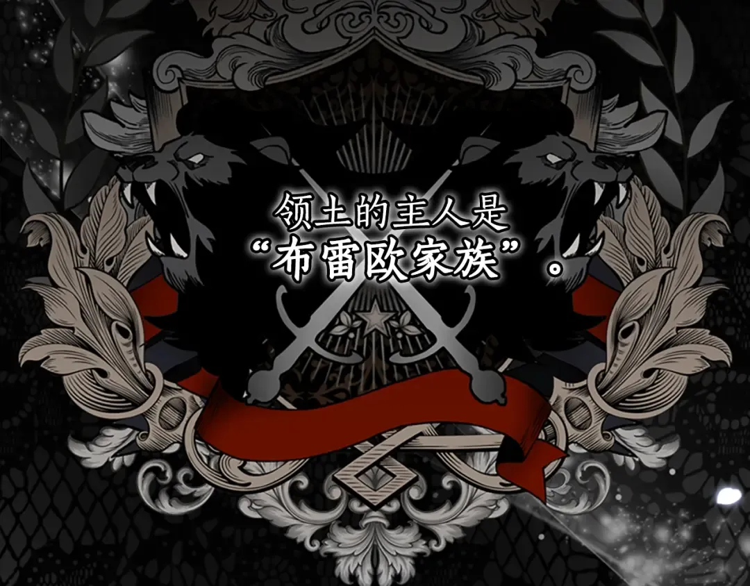 第1话 一切的开端 第4页