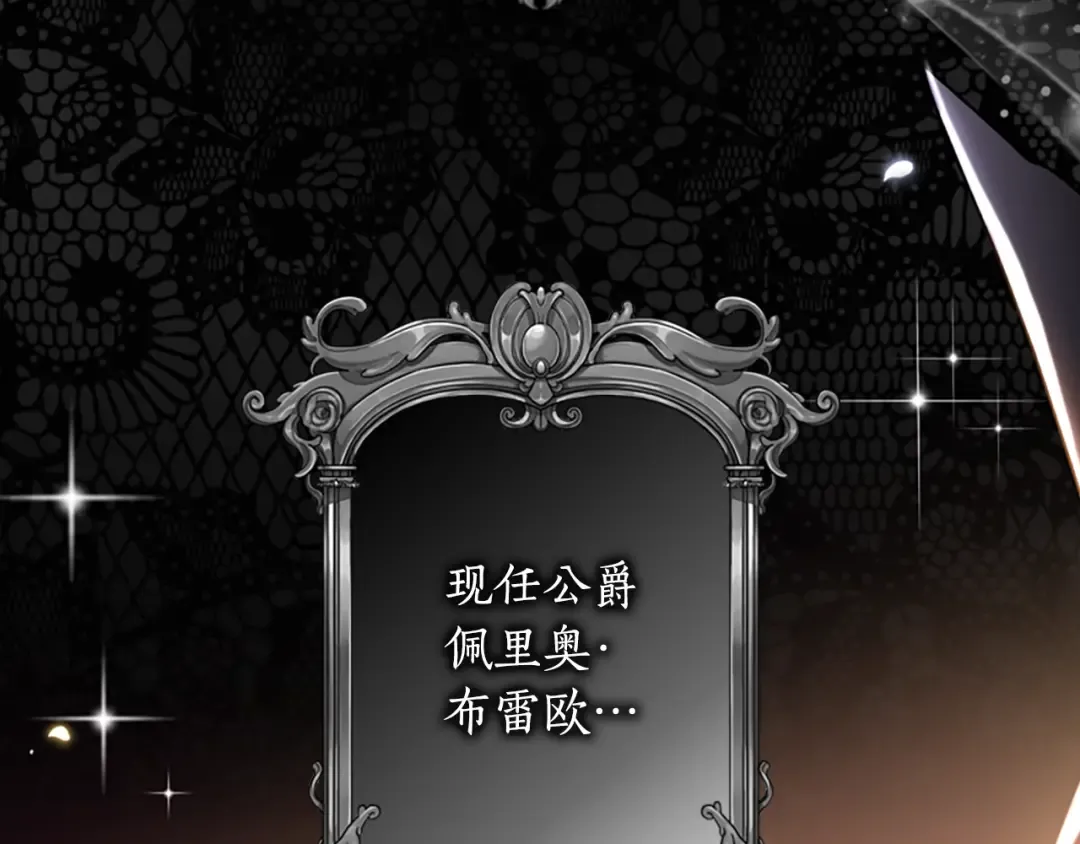 第1话 一切的开端 第5页