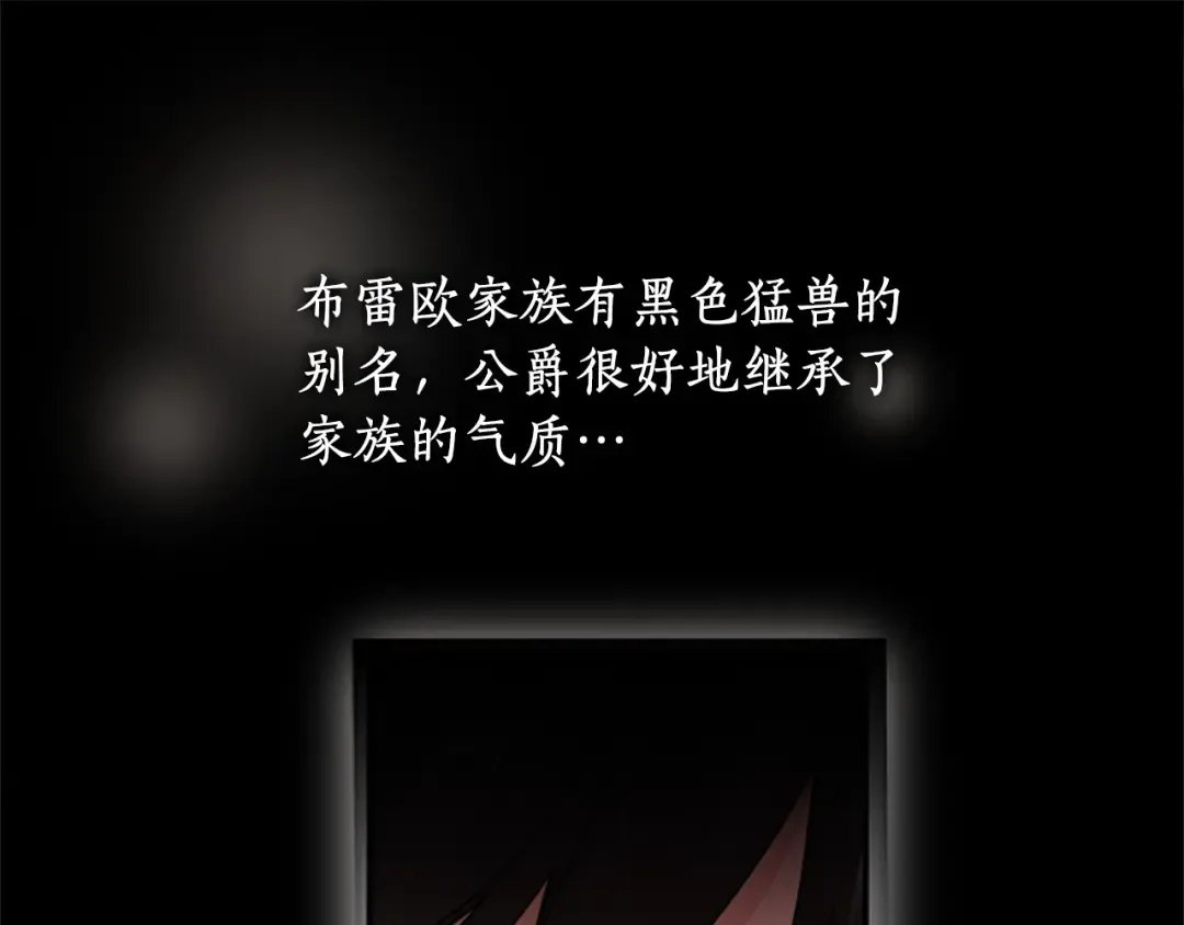 第1话 一切的开端 第15页