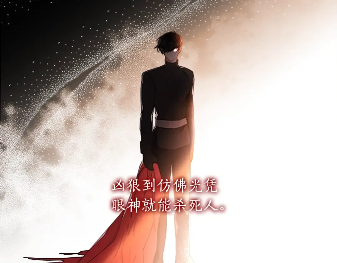 第1话 一切的开端 第17页