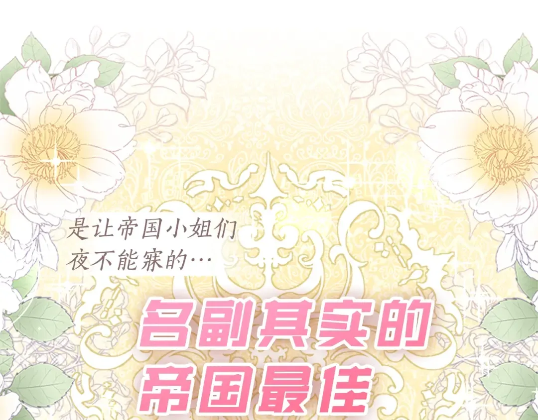 第1话 一切的开端 第23页