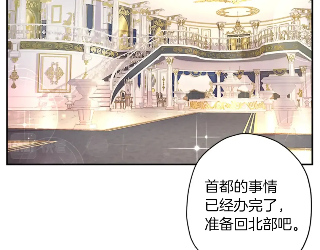 第1话 一切的开端 第26页