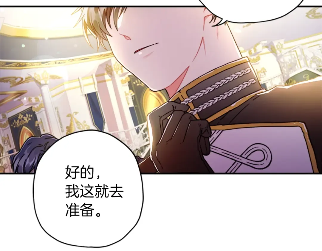 第1话 一切的开端 第27页