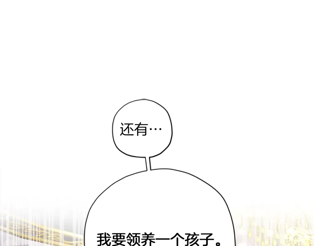 第1话 一切的开端 第28页