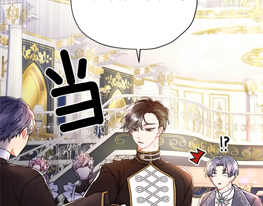 第1话 一切的开端 第29页