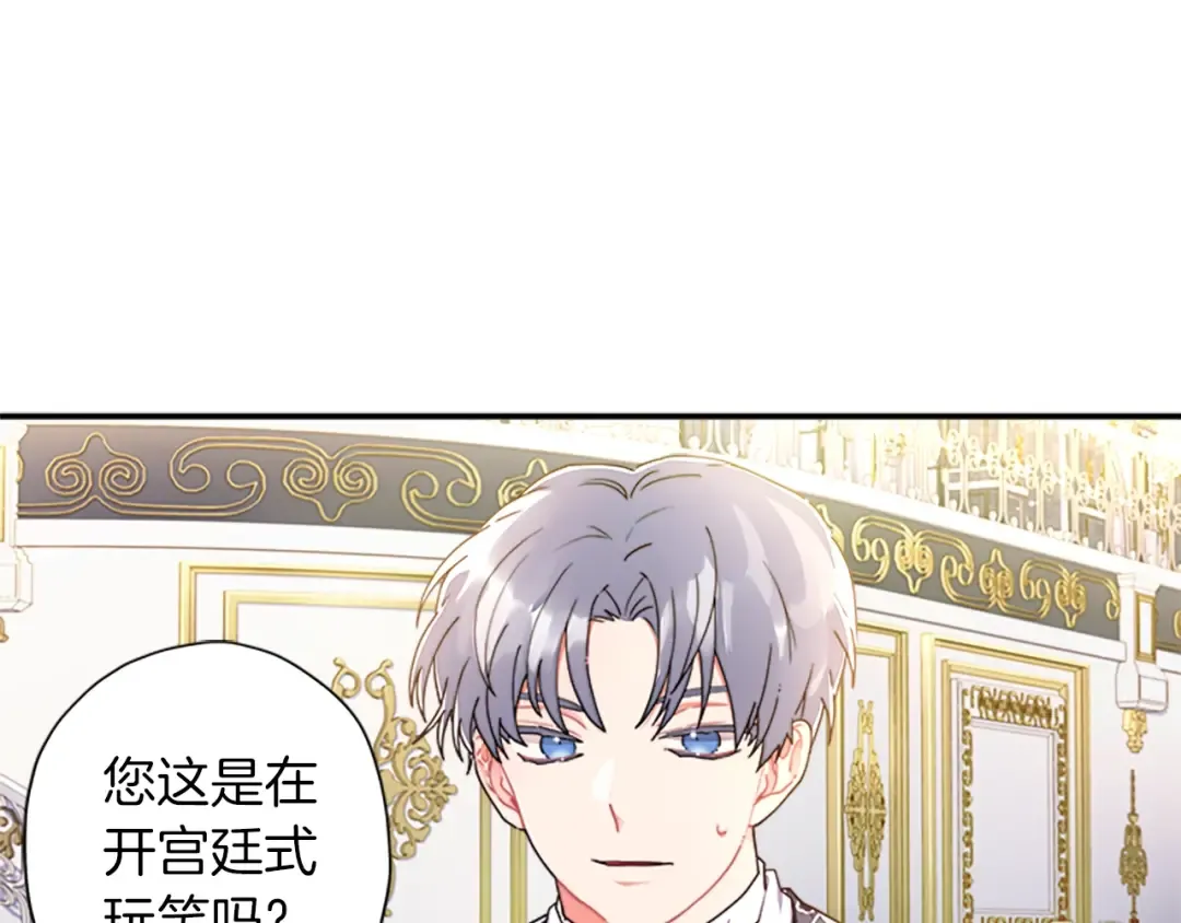 第1话 一切的开端 第31页